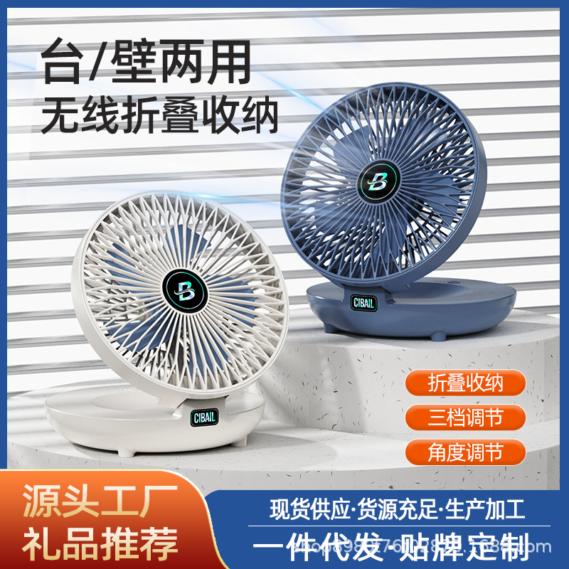 Portable USB Charger Desk Fan Home Outdoor Wall Mount Small Fan