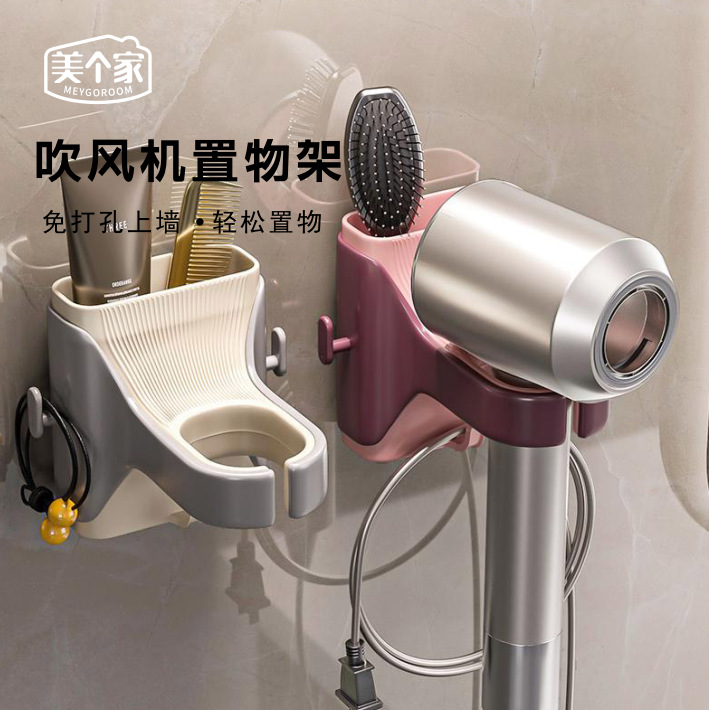 무타공 헤어드라이어 거치대 벽걸이형 헤어드라이어 보관함 욕실 정리대