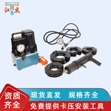 江傑 電動液壓工具 壓接鉗口卡壓式壓鉗 鉗座不銹鋼水管安裝工具