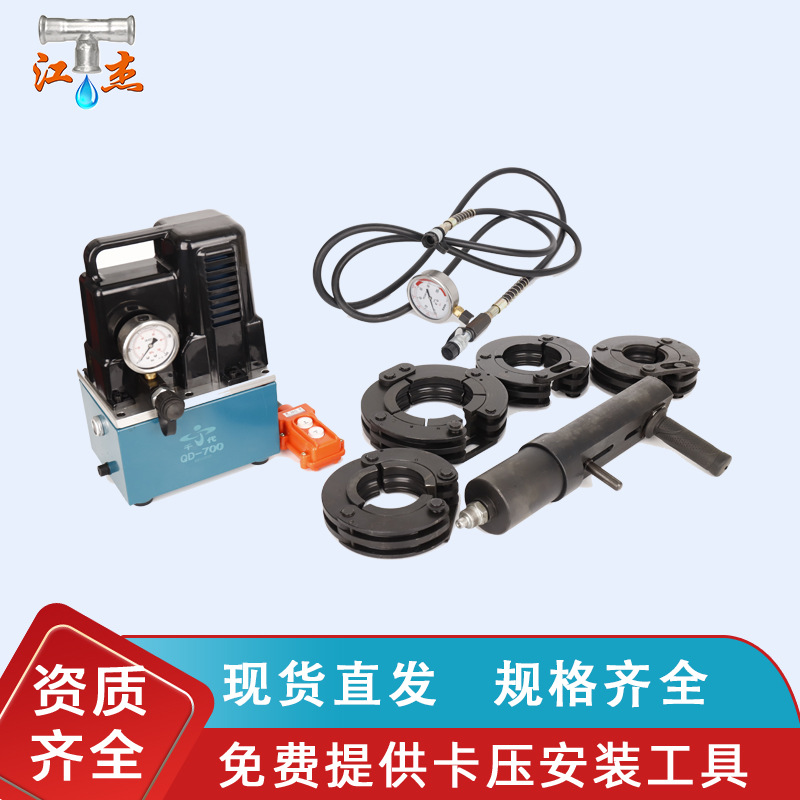 江杰 电动液压工具 压接钳口卡压式压钳 钳座不锈钢水管安装工具
