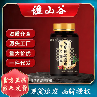 ِ�t�Þ������0.6g*60/ƿ��Ƭ�ǹ�Դ�^�S�����lһ�����l