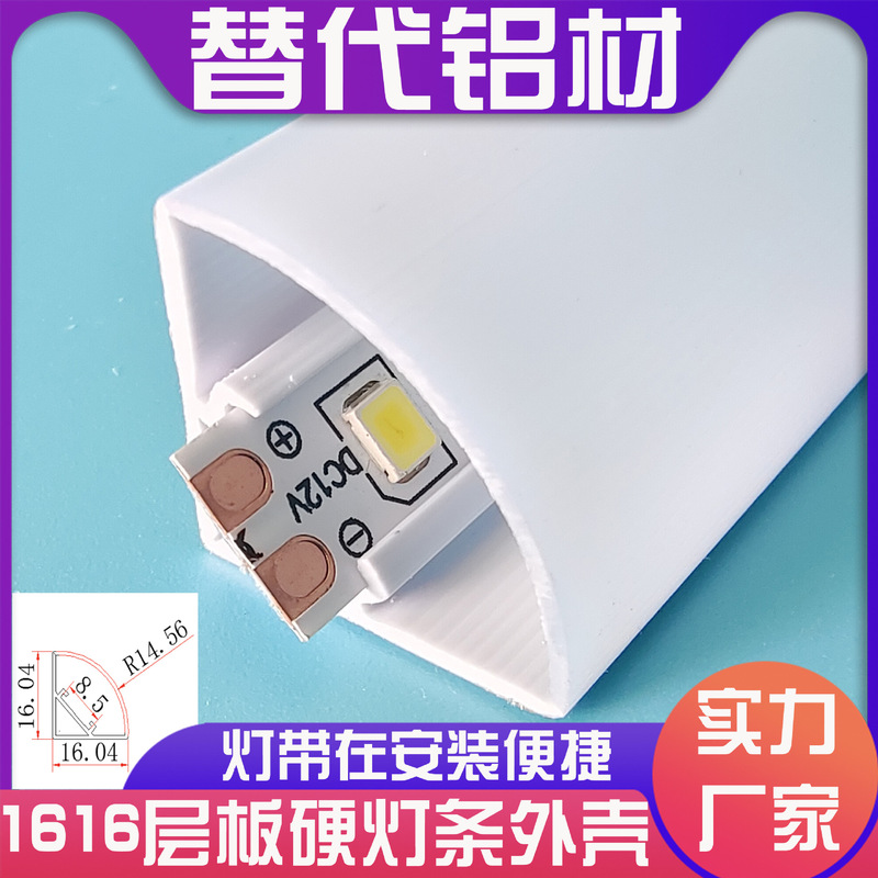 Customized Pc Plastic Hard Light Strip Housing, Shelf Light, Led Strip Profile, Plastic Discount Shelf Light Housing Kit Customized Pc Plastic Hard Light Strip Housing, Shelf Light, Led Strip Profile, Plastic Discount Shelf Light Housing Kit