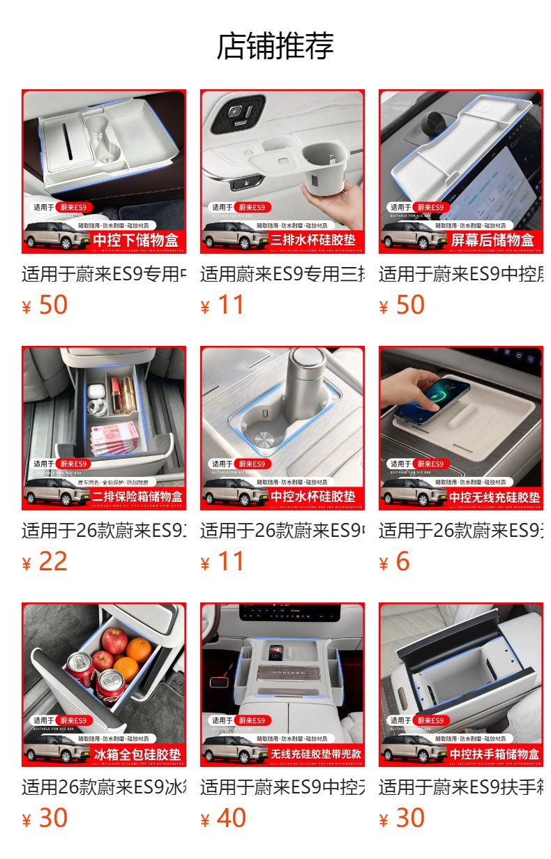 Suitable for Nio Es9 Door Button Protection Pads, Window Glass Lift Panel Anti-Slip Accessories, and Modification Parts