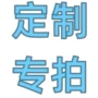 定制学校课桌椅