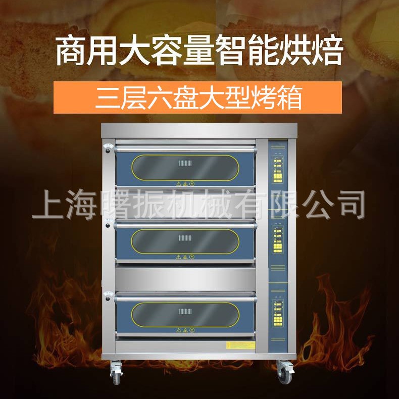 商用燃气/电热烤箱 2层4盘3层6盘智能平炉预存12个菜单榴莲酥烤箱