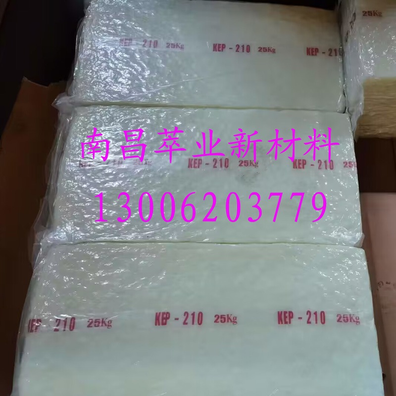 锦湖合成橡胶 韩国锦湖EPDM三元乙丙橡胶KEP210