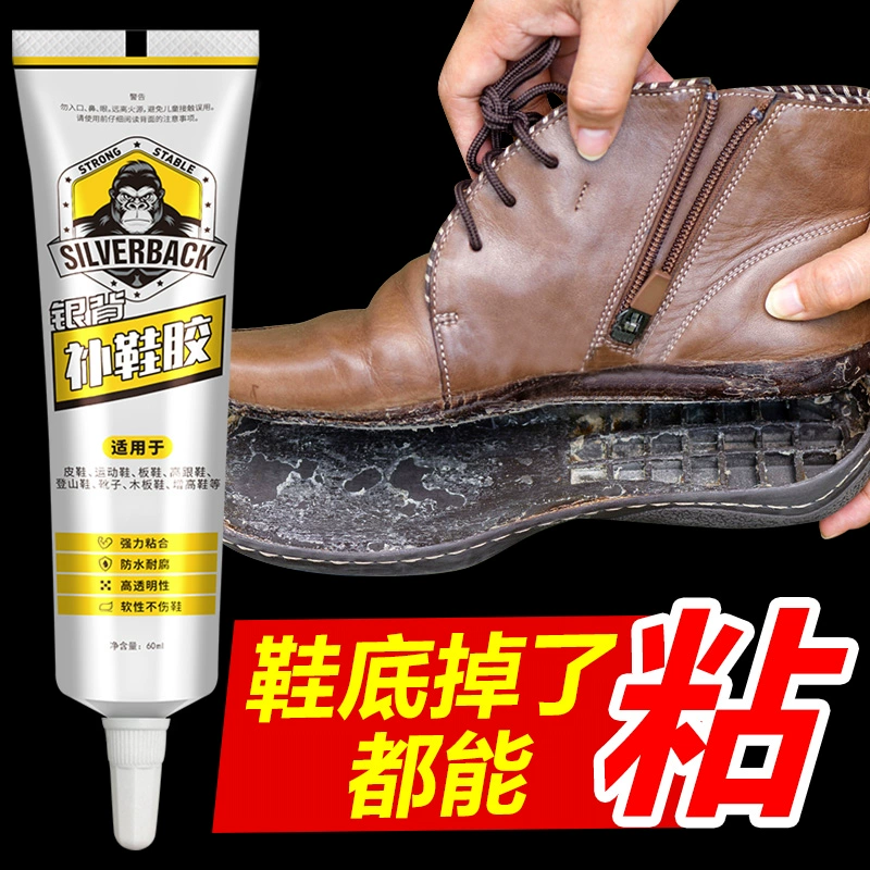 Клейкая обувь специальный клей прочный клей для обуви Универсальный клей для обуви без твердой смолы мягкий клей для спортивной обуви