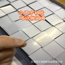 pvc透明塑料片加工PET片材卷材相框硬胶片PC透明胶板源头工厂批发