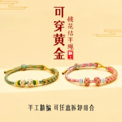すずらんの桃の花のブレスレットは手で千里の江山の手の縄を編みます。