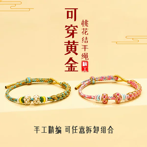 Suzuki Orchid Peach Blossom Bracelet Hand-woven Qianli Jiangshan Hand Rope DIY Semi-finished Beads Transporter Beads Red Rope