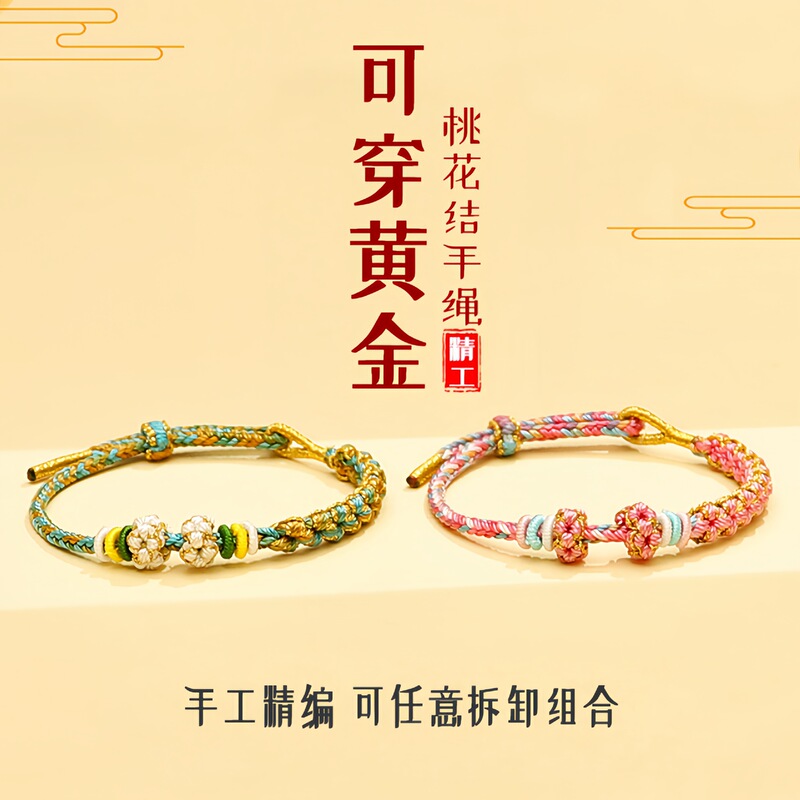 Suzuki Orchid Peach Blossom Bracelet Hand-woven Qianli Jiangshan Hand Rope DIY Semi-finished Beads Transporter Beads Red Rope Suzuki Orchid Peach Blossom Bracelet Hand-woven Qianli Jiangshan Hand Rope DIY Semi-finished Beads Transporter Beads Red Rope