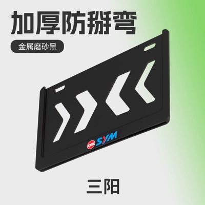 Nömrə qabı — Plate Holder Frame Motorcycle Cover - mopai-magnesium-aluminum-alloy-anti-bending-matte-black-sanyang