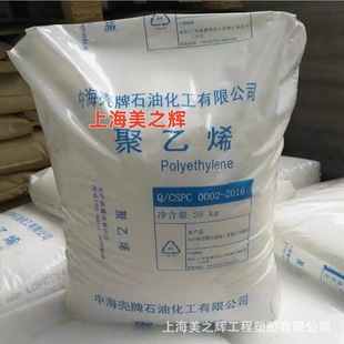 Lldpe Dfda-7042 Zhonghai Shell Brand Film-Blown Grade Film-Grade High-Strength Linear Type Low-Density Polyethylene