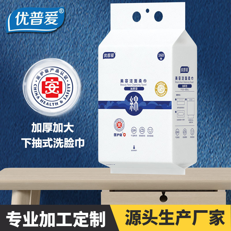 Hanging disposable face towel withdrawable cotton soft towel beauty salon wholesale paper towel thickened cleansing towel large packaging