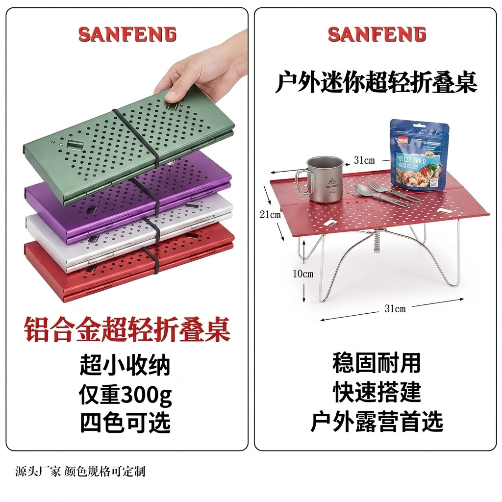 초경량 알루미늄 접이식 미니 테이블 캠핑 휴대용 야외 바비큐 보조 테이블
