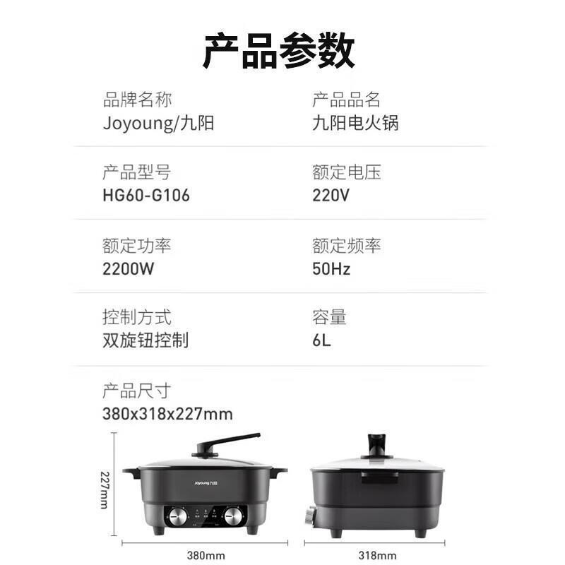 Joyoung Yuanyang 電気鍋 6L 家庭用多機能急速沸騰鍋ノンスティックフライパンオールインワン調理鍋 HG60-G106|undefined