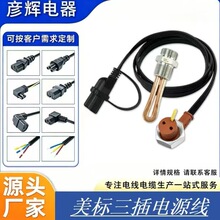 11409发动机缸体浸入式加热器带3/4 NPT黄铜适配器120V 400W批发