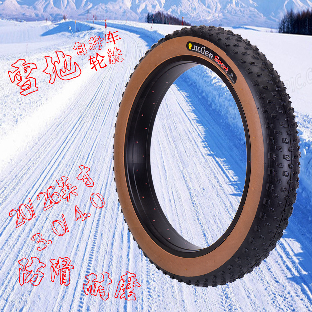 ZTTO Snow ATV Neumático 20 pulgadas 26 pulgadas 3.0/4.0 retro borde de piel marrón 60TPI neumático antideslizante y resistente al desgaste