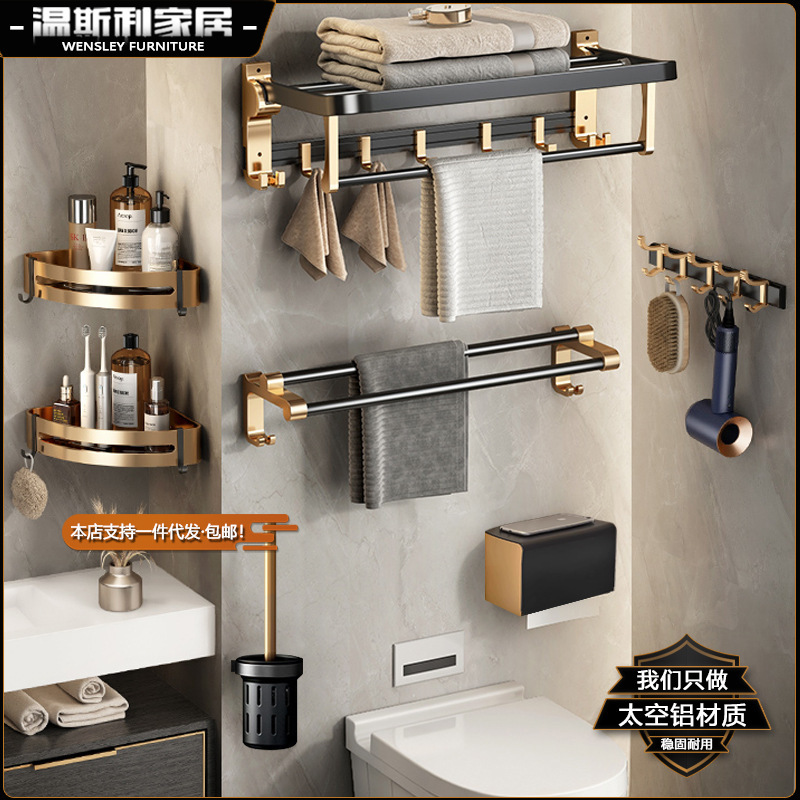 Towel Rack Punch-free Black Gold Bathroom Six-piece Space Aluminum Rack Toilet Towel Rack Folding Bathroom