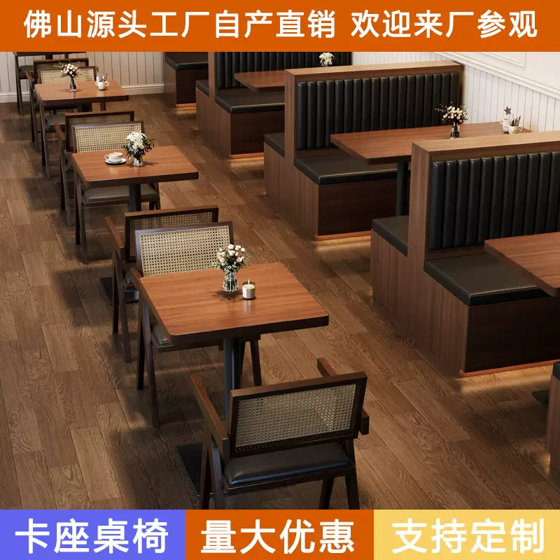 复古咖啡店西餐厅卡座沙发民谣集酒馆清吧酒吧小吃餐饮店桌椅组合