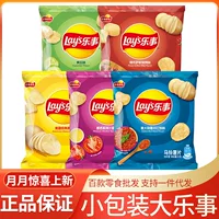 Чипсы Lay's картофельные 12 г*100 пакетиков маленькие пачки оптовые офисные перекусы оптовая вся коробка воздушные перекусы