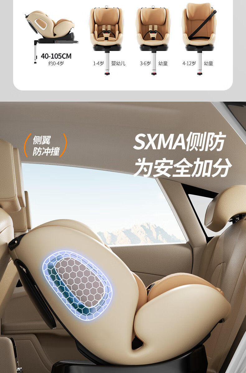 Child safety seat car baby car 360 degree rotation 0-12 years old seat can be reclined