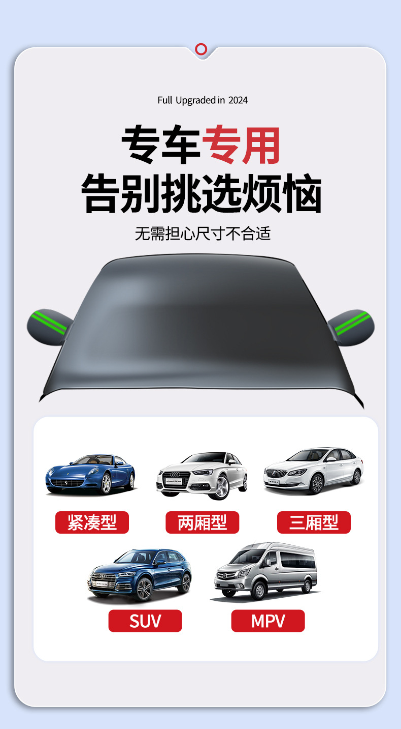 Car Sun Protection, Heat Insulation, Thickeneded Snow Shield, Real Three-Window Sunshade, Car Front Sun Shield, Enlarged Moisture-Proof Oxford Cloth