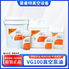 批發VG100-1L 5L 10L 18L真空泵油旋片油包裝機專用油工業潤滑油