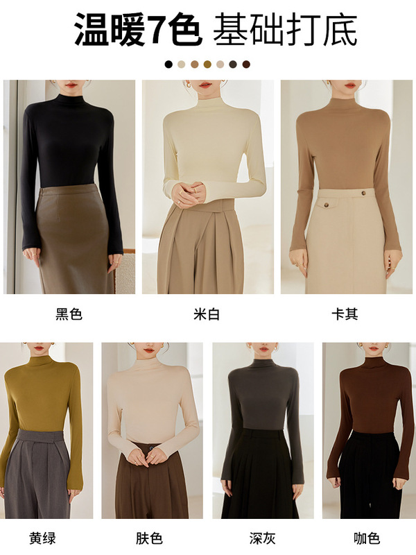 莫代尔长袖T恤女秋冬修身内搭面膜衣半高领打底衫上衣早秋新款|undefined