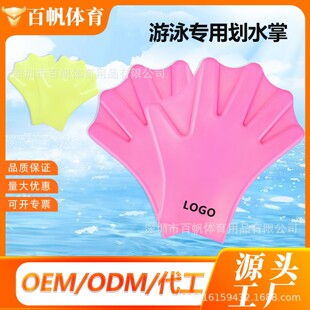 Manufacturer Wholesale Silicone Swimming Gloves for Children and Adults Professional Training Arm Paddling Palm Hand Swimming Aid