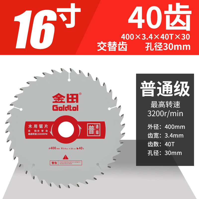 Jintian carpintería de grado ordinario 14 / 16 pulgadas cortador de mano molino angular 450 / 500 hoja de aleación de corte