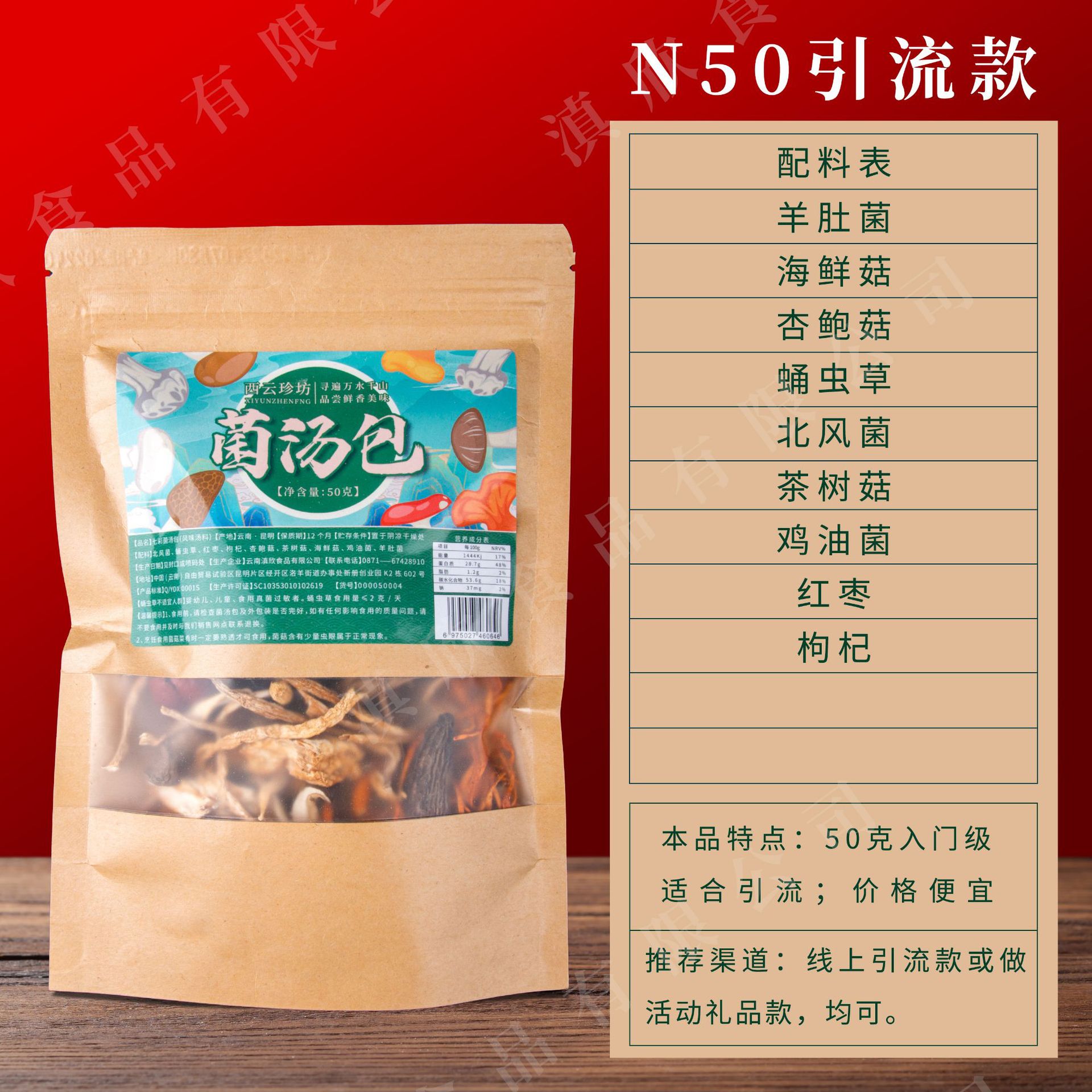 타오바오 50 그램의 폭발 1 (모르첼라 포함)