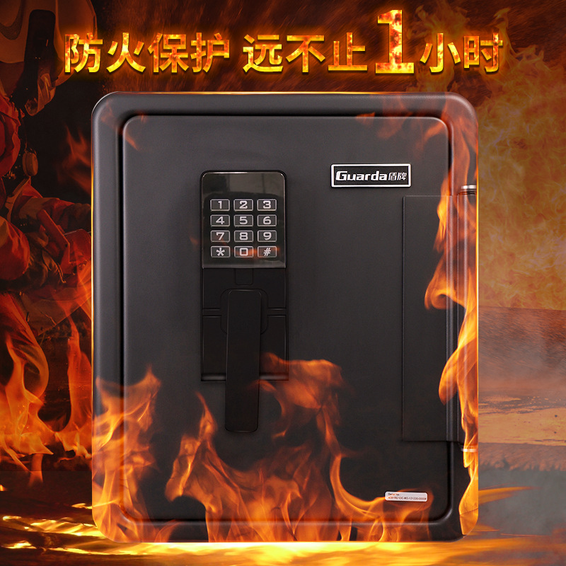 盾牌厂家批发4091机械锁款防火防水精钢外壳44CM办公家用保险柜