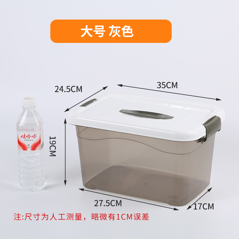 White lid, gray transparent [l35*w24.5*h19cm] external dimensions