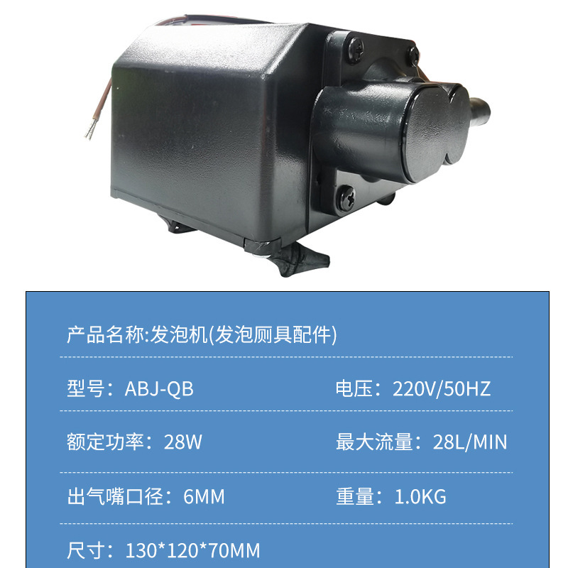 安邦杰泡沫厕所发泡便器气泵防臭防溅水泡沫泵马桶泵泡沫机模块化