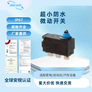 G303防水微动开关脚踏刹车空调面板刮水器马达 小型微动开关