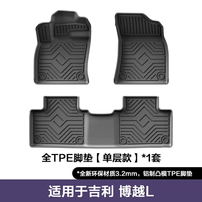 Suitable for 23-24 Models of Geely Boyue L Tpe Car Floor Mats, Double-Layer Carpet Surface, Non-Slip, Waterproof, Wear-Resistant Floor Mats Wholesale (Modelə uyğun ayaqaltı) - 23-24-geely-boyue-l-pure-oil-single-layer-floor-mat