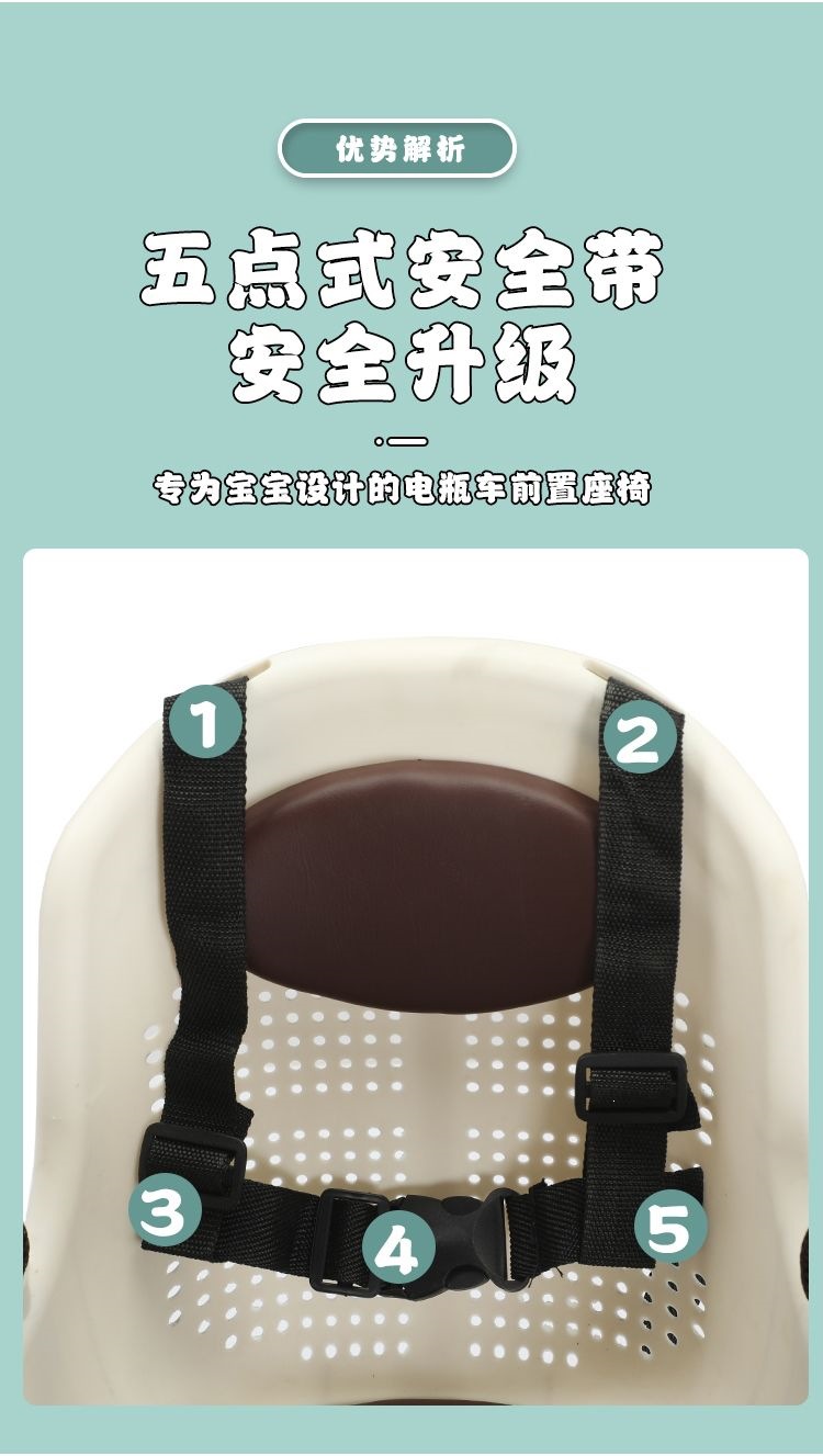 New Shock-Absorbing Fully Enclosed Seat Baby Safety Seat Electric Vehicle Child Seat Adjustable Height Child Seat Y90