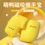 usb防爆迷你调节暖手宝