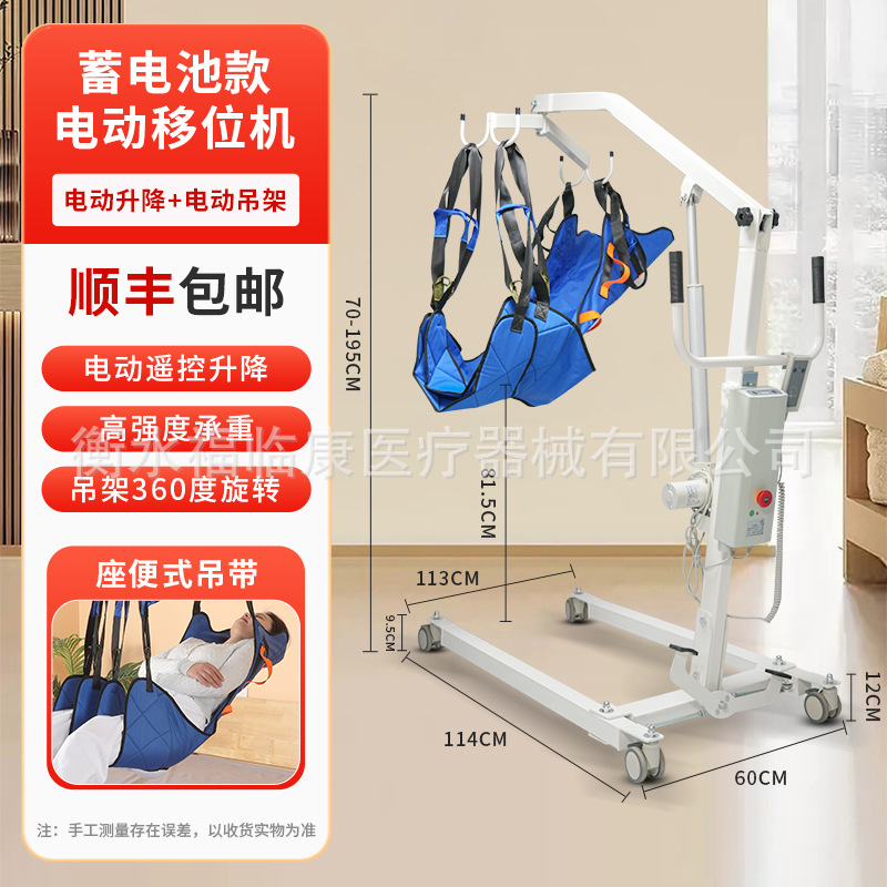 Máquina de desplazamiento eléctrica, cama multifuncional, dispositivo de transferencia para pacientes paralizados, máquina de desplazamiento para ancianos con bolsillo colgante para ayudar a caminar