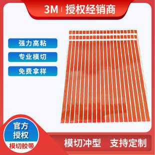 Double-Sided Tape Die-Cutting and Punching Customized Strong Glue Vhb High Temperature Resistant Flame Retardant Customized on Demand Free Sample 3m Tape
