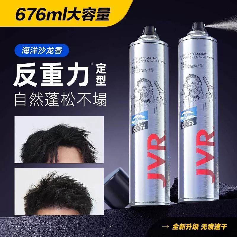 Спрей для укладки волос Jewel для мужчин и женщин, мусс для укладки волос, сухой гель для волос, прозрачный парфюмерный лак для волос, воск для волос