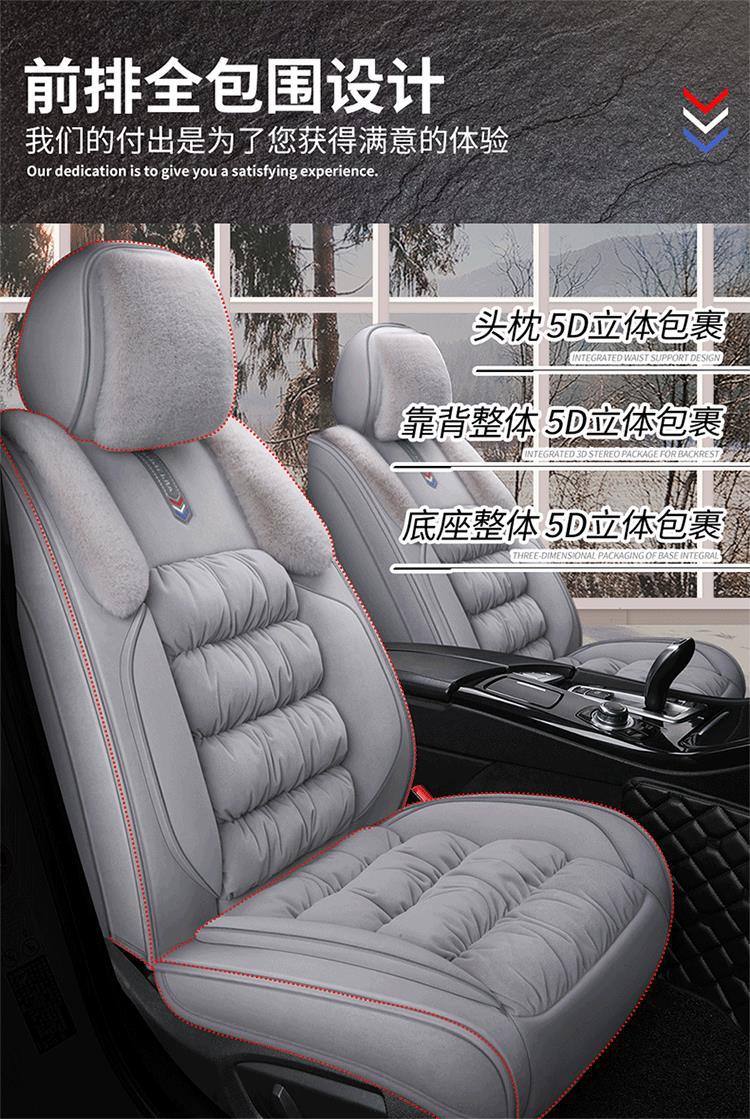 Car Cushion Winter Short Plush Cartoon Cute Women's All-inclusive Seat Cushion Goddess Winter Seat Cover Internet Celebrity Wool Cushion