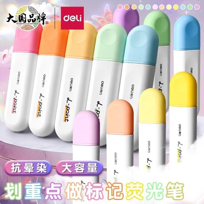 得力12色荧光笔ins高颜值学生用大容量不晕染彩色画重点标记号笔|undefined