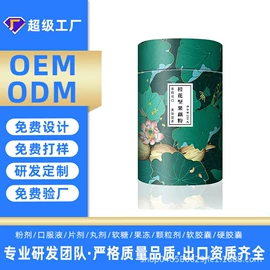 维生素;蛋白粉氨基酸;代餐粉