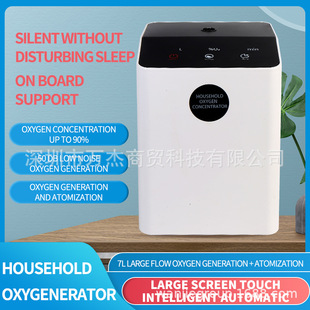 Jiejian Oxygen Generator for the Elderly and Pregnant Women Oxygen Inhalation Machine Household Oxygen Atomization All-in-One Small Portable Breathing Oxygen Machine