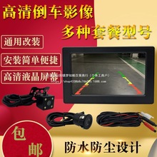 电动三轮车倒车影像电瓶四轮面包车燃油./寸高清后视显示屏