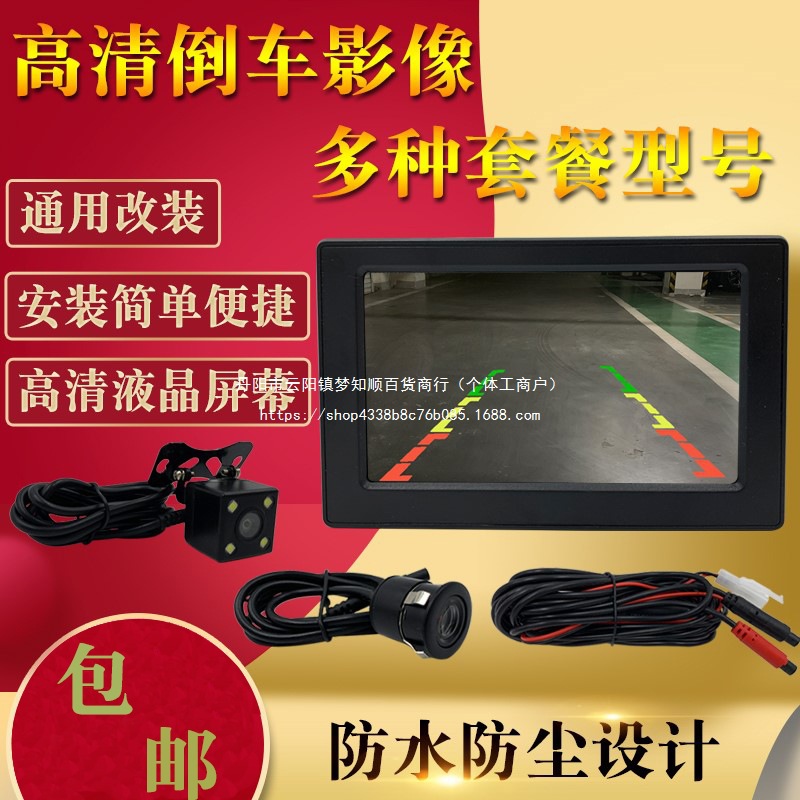电动三轮车倒车影像电瓶四轮面包车燃油./寸高清后视显示屏