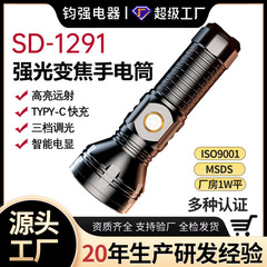 クロスボーダーグレア懐中電灯屋外キャンプ照明懐中電灯 USB 充電ズーム長距離アルミ合金懐中電灯