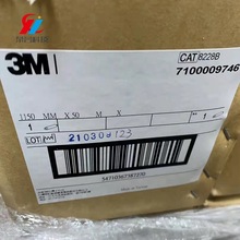 正品3M8228B黑色双面铝箔玻纤布胶带 丙烯酸涂布阻燃型无痕硅胶膜